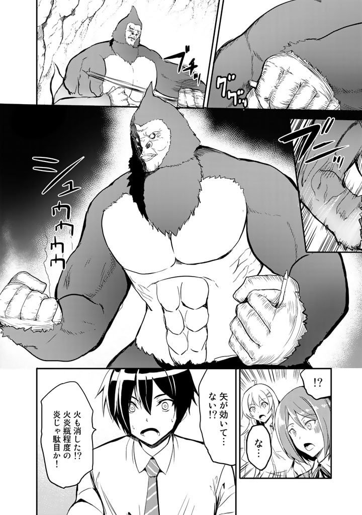 Garapago ~Shuudan Teni De Mujintou Ni Kita Ore, Bishoujo Tachi To Smartphone No Nazo Appli De Ikinuku~ - Chapter 2 - Page 12