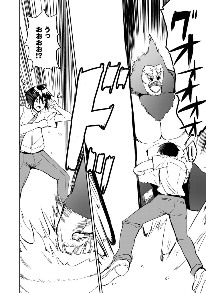 Garapago ~Shuudan Teni De Mujintou Ni Kita Ore, Bishoujo Tachi To Smartphone No Nazo Appli De Ikinuku~ - Chapter 2 - Page 14