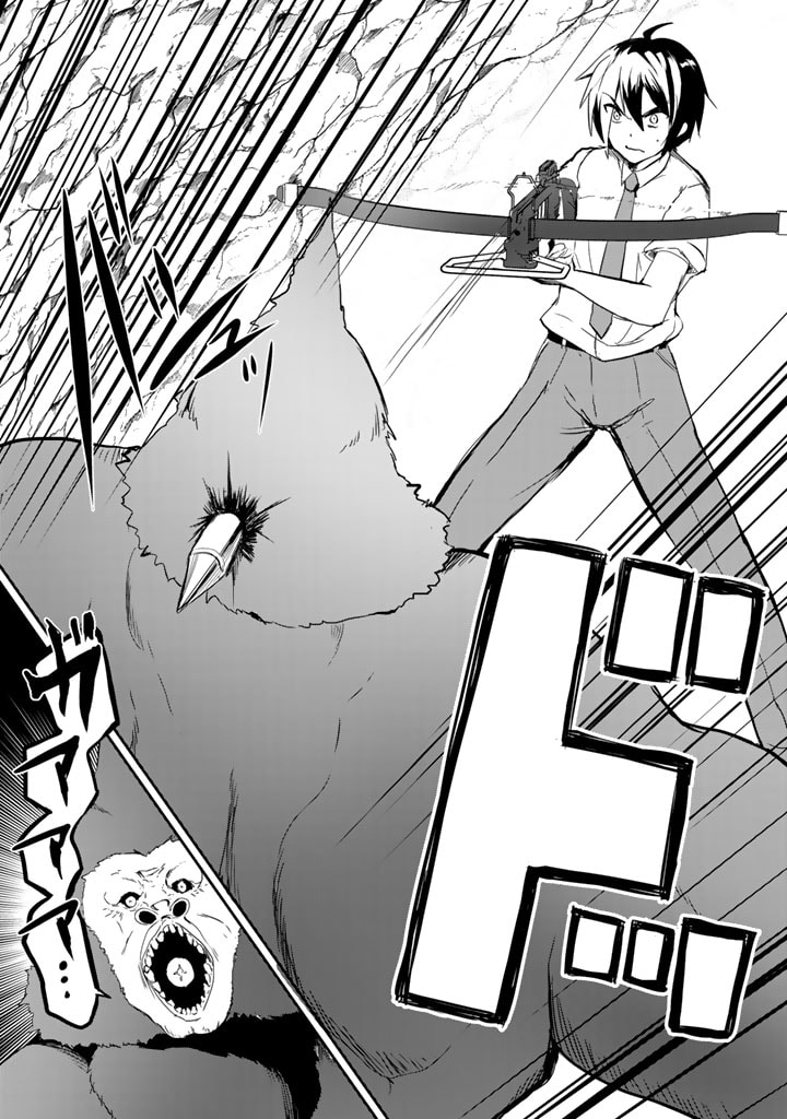 Garapago ~Shuudan Teni De Mujintou Ni Kita Ore, Bishoujo Tachi To Smartphone No Nazo Appli De Ikinuku~ - Chapter 2 - Page 23