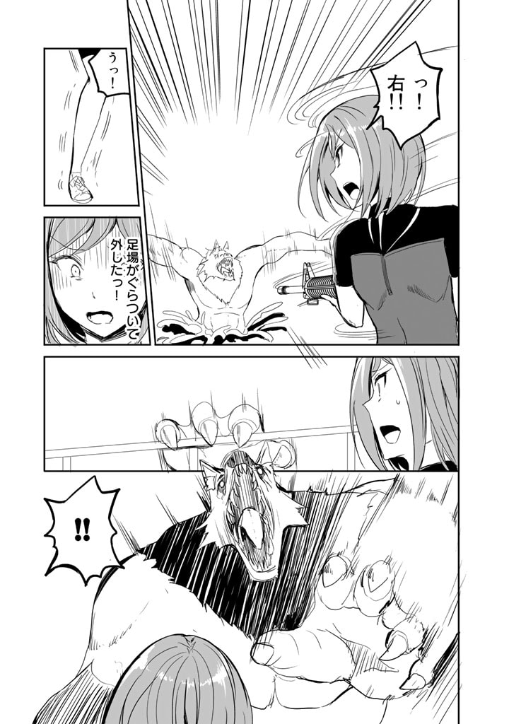 Garapago ~Shuudan Teni De Mujintou Ni Kita Ore, Bishoujo Tachi To Smartphone No Nazo Appli De Ikinuku~ - Chapter 20 - Page 11