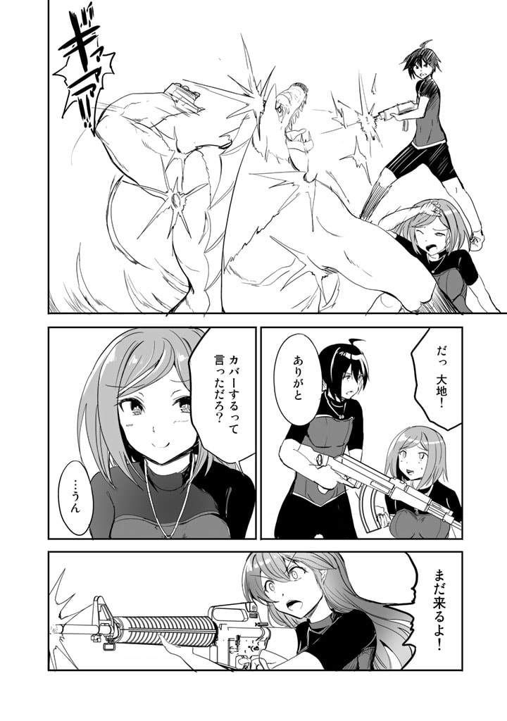 Garapago ~Shuudan Teni De Mujintou Ni Kita Ore, Bishoujo Tachi To Smartphone No Nazo Appli De Ikinuku~ - Chapter 20 - Page 12