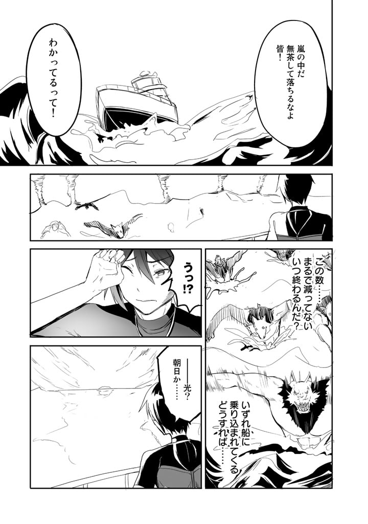 Garapago ~Shuudan Teni De Mujintou Ni Kita Ore, Bishoujo Tachi To Smartphone No Nazo Appli De Ikinuku~ - Chapter 20 - Page 13