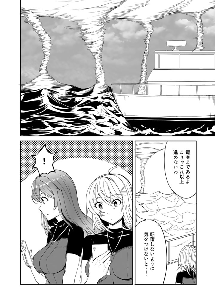 Garapago ~Shuudan Teni De Mujintou Ni Kita Ore, Bishoujo Tachi To Smartphone No Nazo Appli De Ikinuku~ - Chapter 20 - Page 2