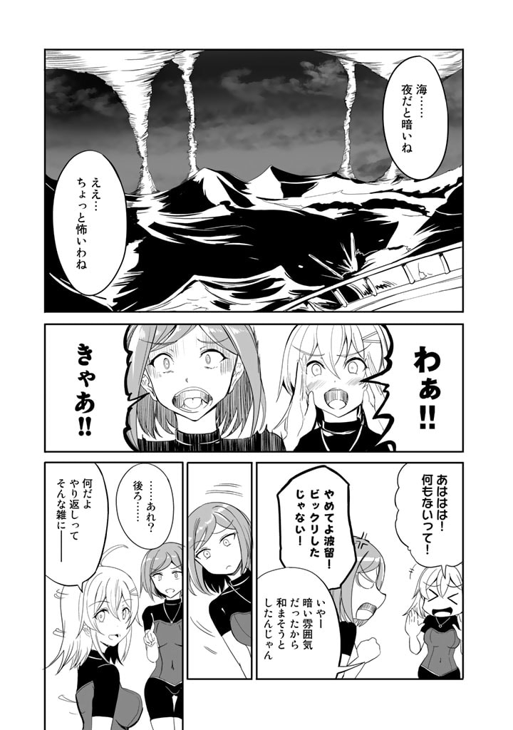 Garapago ~Shuudan Teni De Mujintou Ni Kita Ore, Bishoujo Tachi To Smartphone No Nazo Appli De Ikinuku~ - Chapter 20 - Page 5