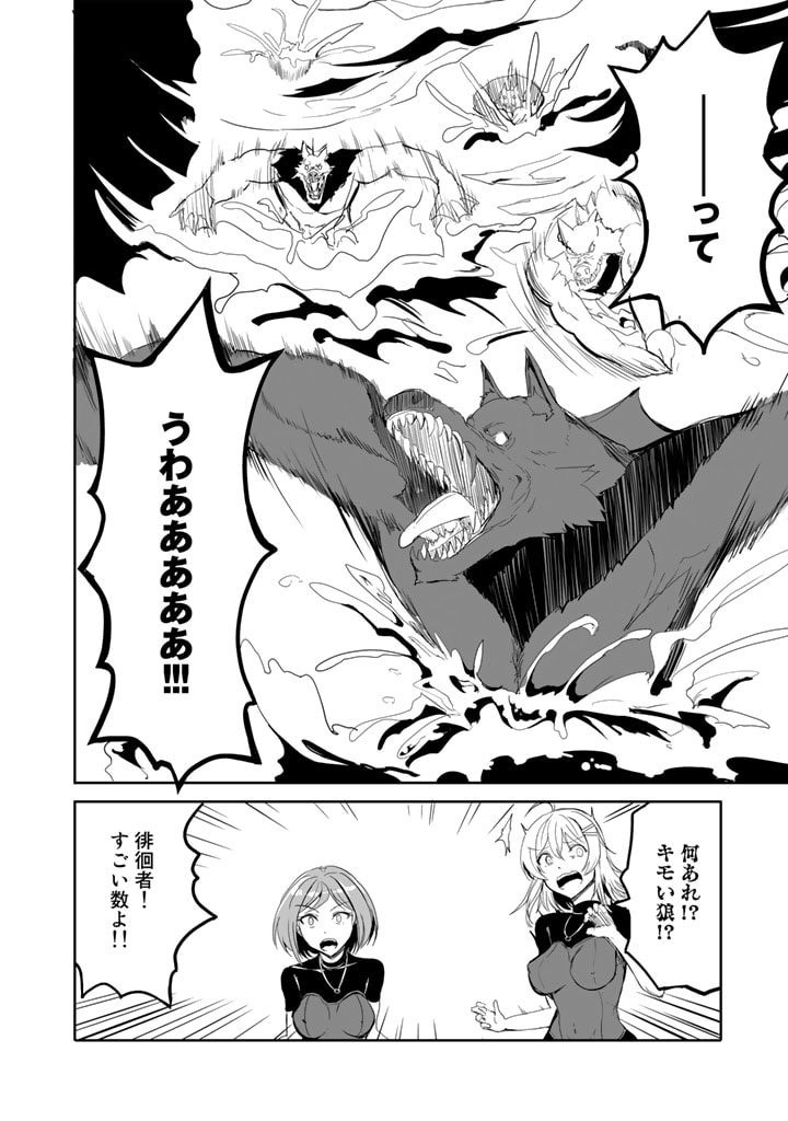 Garapago ~Shuudan Teni De Mujintou Ni Kita Ore, Bishoujo Tachi To Smartphone No Nazo Appli De Ikinuku~ - Chapter 20 - Page 6