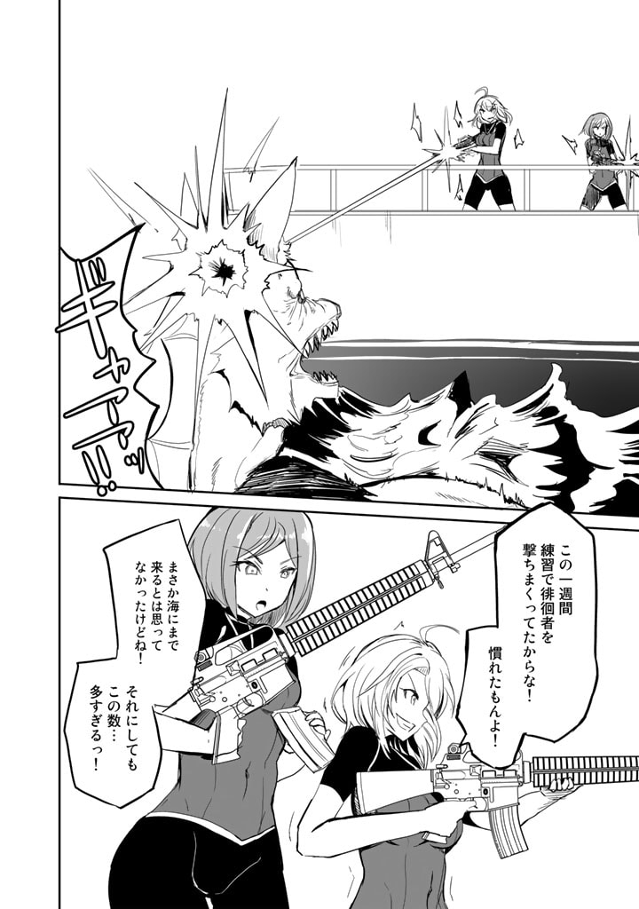 Garapago ~Shuudan Teni De Mujintou Ni Kita Ore, Bishoujo Tachi To Smartphone No Nazo Appli De Ikinuku~ - Chapter 20 - Page 8