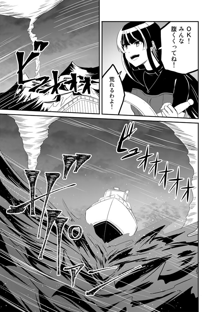 Garapago ~Shuudan Teni De Mujintou Ni Kita Ore, Bishoujo Tachi To Smartphone No Nazo Appli De Ikinuku~ - Chapter 21 - Page 11