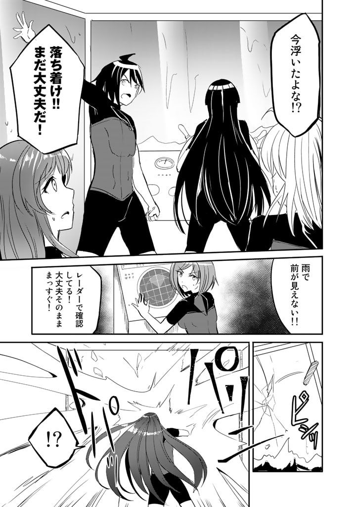 Garapago ~Shuudan Teni De Mujintou Ni Kita Ore, Bishoujo Tachi To Smartphone No Nazo Appli De Ikinuku~ - Chapter 21 - Page 13