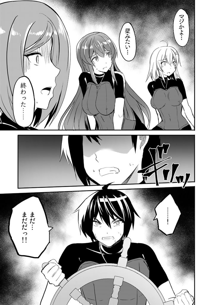 Garapago ~Shuudan Teni De Mujintou Ni Kita Ore, Bishoujo Tachi To Smartphone No Nazo Appli De Ikinuku~ - Chapter 21 - Page 15