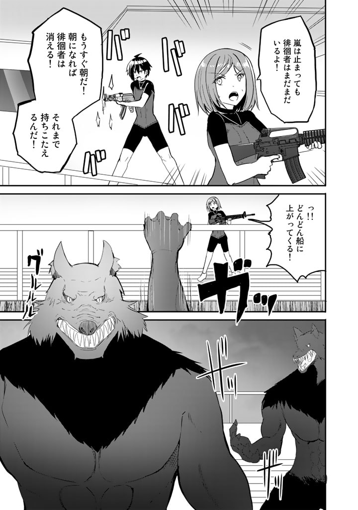 Garapago ~Shuudan Teni De Mujintou Ni Kita Ore, Bishoujo Tachi To Smartphone No Nazo Appli De Ikinuku~ - Chapter 21 - Page 3