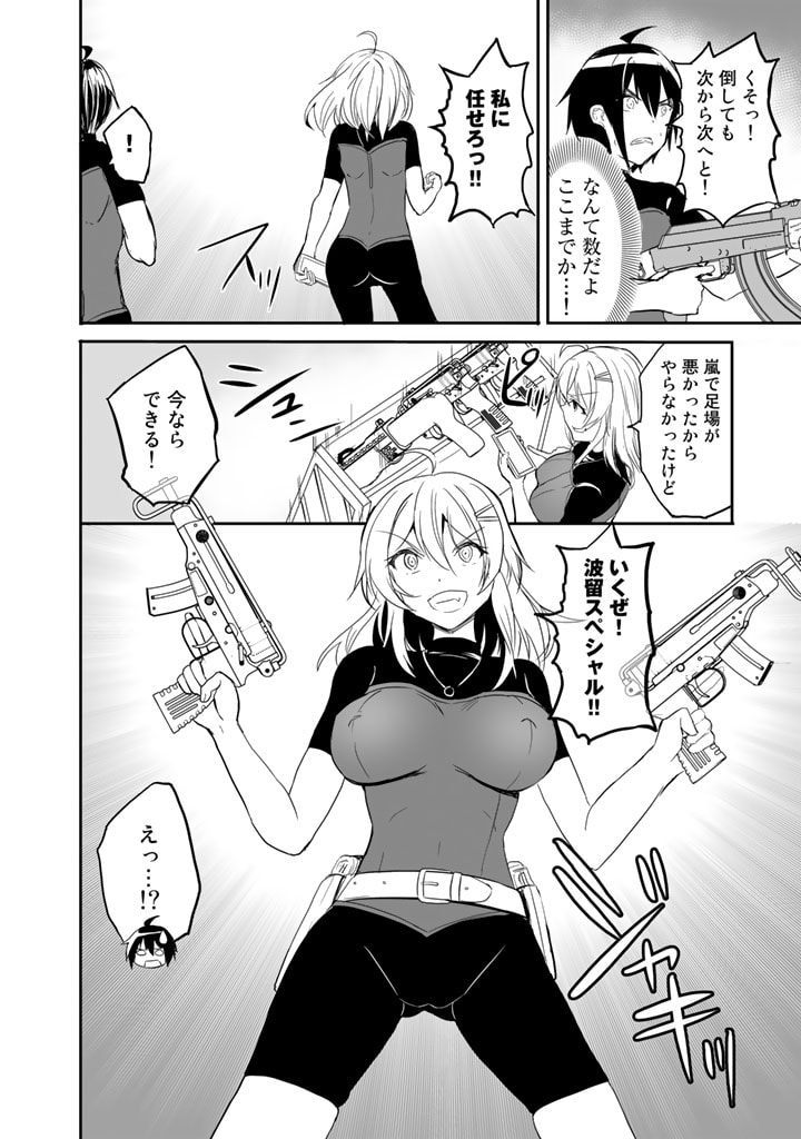 Garapago ~Shuudan Teni De Mujintou Ni Kita Ore, Bishoujo Tachi To Smartphone No Nazo Appli De Ikinuku~ - Chapter 21 - Page 4