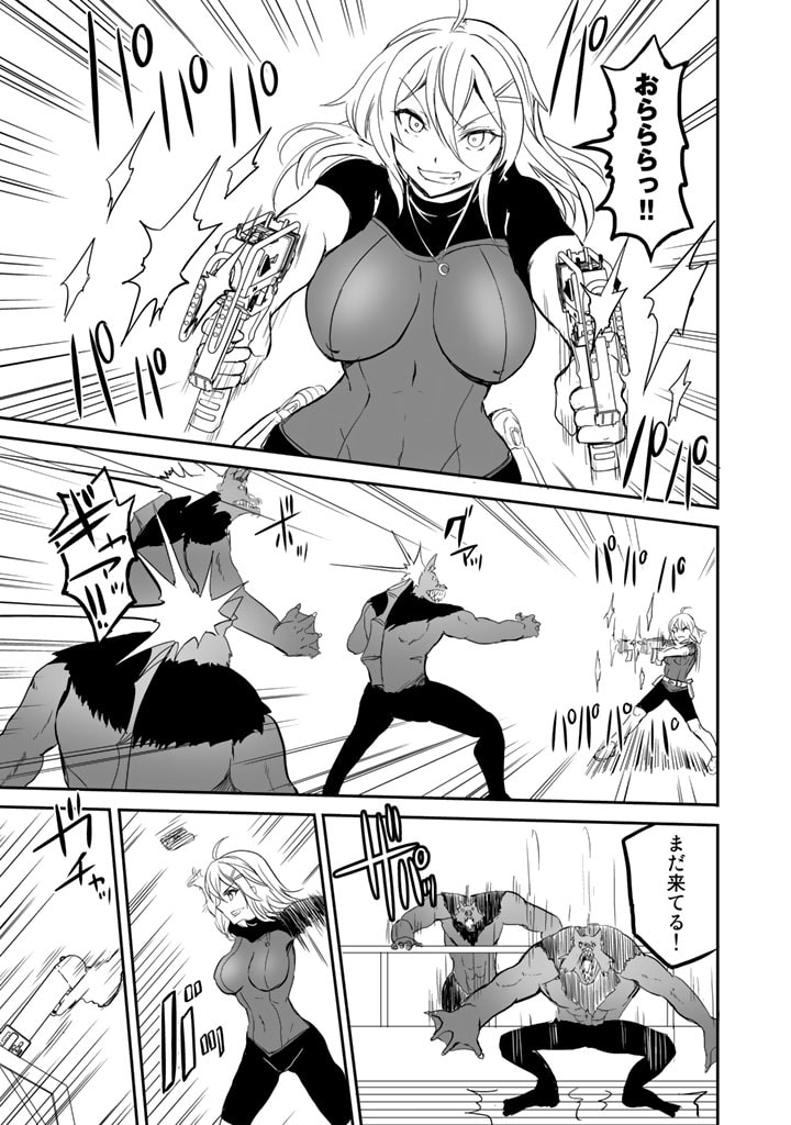 Garapago ~Shuudan Teni De Mujintou Ni Kita Ore, Bishoujo Tachi To Smartphone No Nazo Appli De Ikinuku~ - Chapter 21 - Page 5