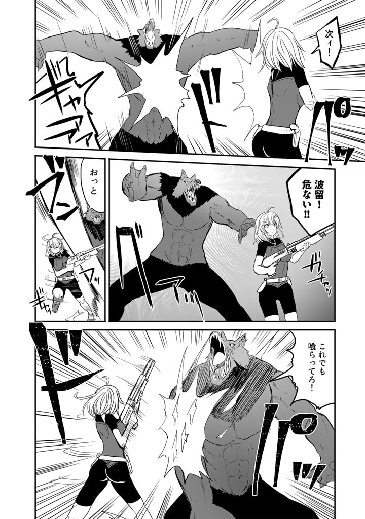 Garapago ~Shuudan Teni De Mujintou Ni Kita Ore, Bishoujo Tachi To Smartphone No Nazo Appli De Ikinuku~ - Chapter 21 - Page 6