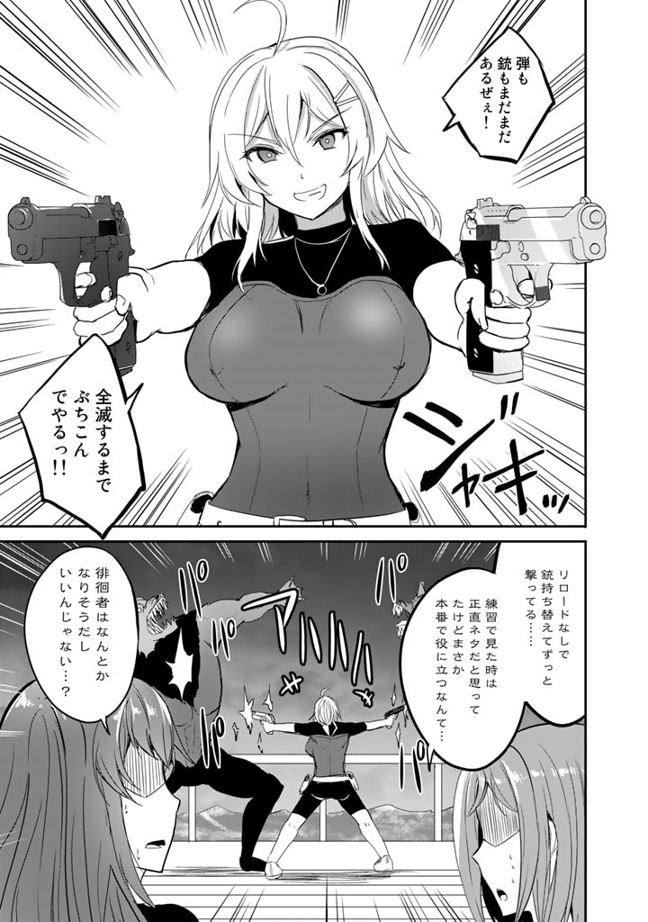 Garapago ~Shuudan Teni De Mujintou Ni Kita Ore, Bishoujo Tachi To Smartphone No Nazo Appli De Ikinuku~ - Chapter 21 - Page 7