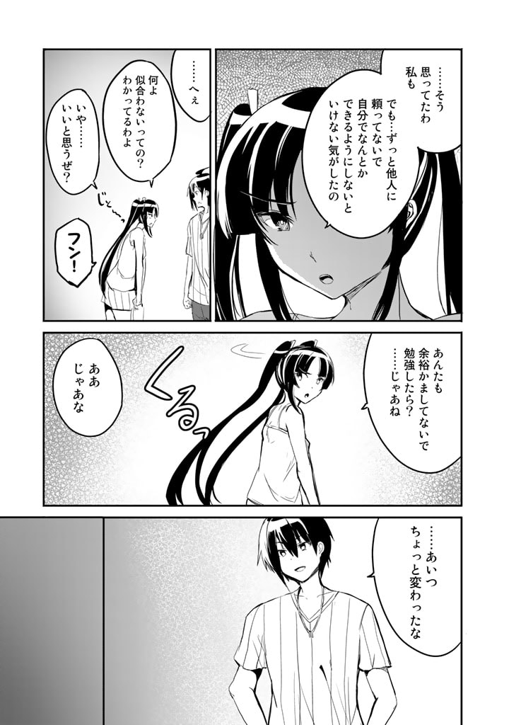 Garapago ~Shuudan Teni De Mujintou Ni Kita Ore, Bishoujo Tachi To Smartphone No Nazo Appli De Ikinuku~ - Chapter 22 - Page 13