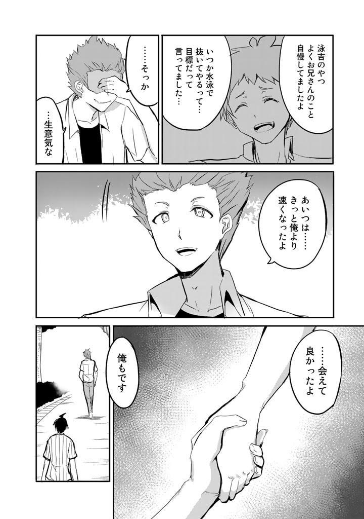 Garapago ~Shuudan Teni De Mujintou Ni Kita Ore, Bishoujo Tachi To Smartphone No Nazo Appli De Ikinuku~ - Chapter 22 - Page 16