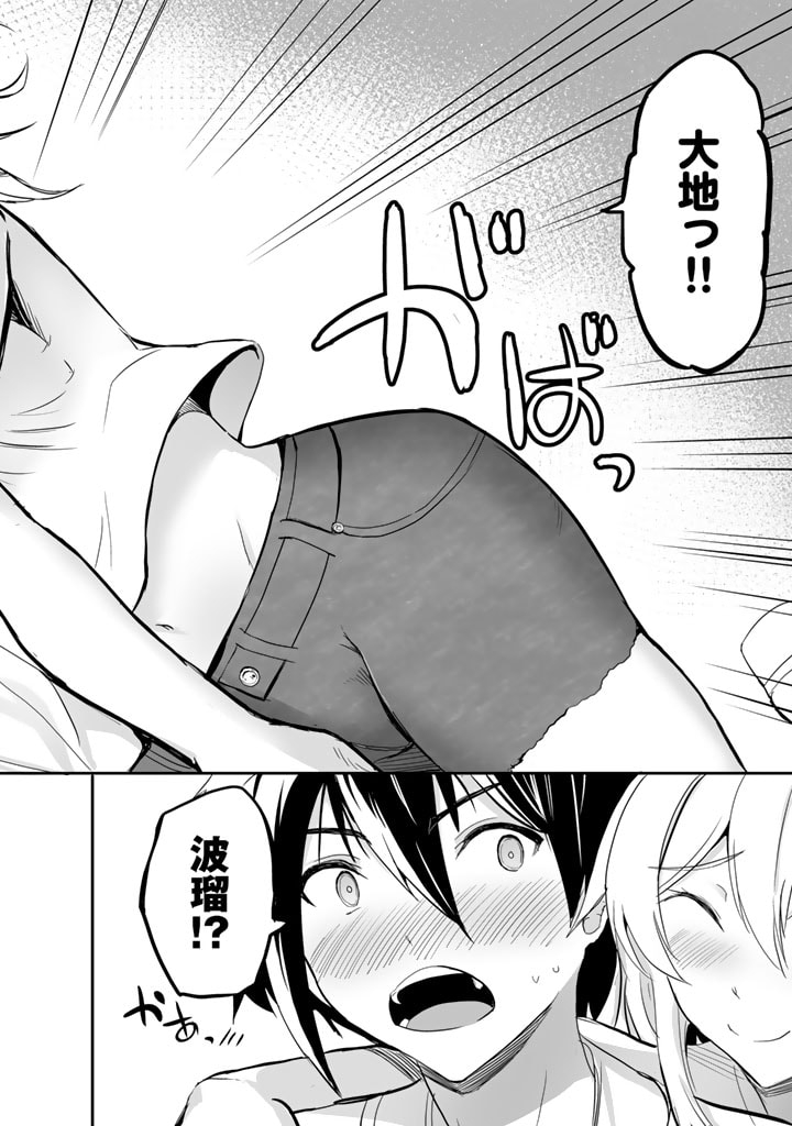 Garapago ~Shuudan Teni De Mujintou Ni Kita Ore, Bishoujo Tachi To Smartphone No Nazo Appli De Ikinuku~ - Chapter 22 - Page 18