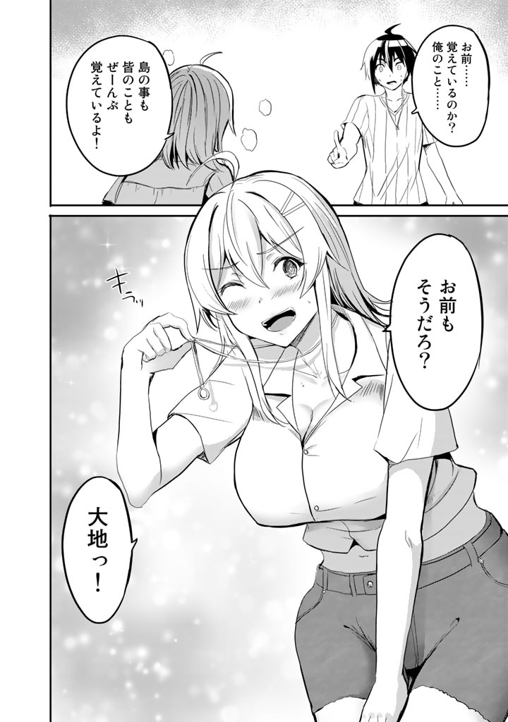 Garapago ~Shuudan Teni De Mujintou Ni Kita Ore, Bishoujo Tachi To Smartphone No Nazo Appli De Ikinuku~ - Chapter 22 - Page 20