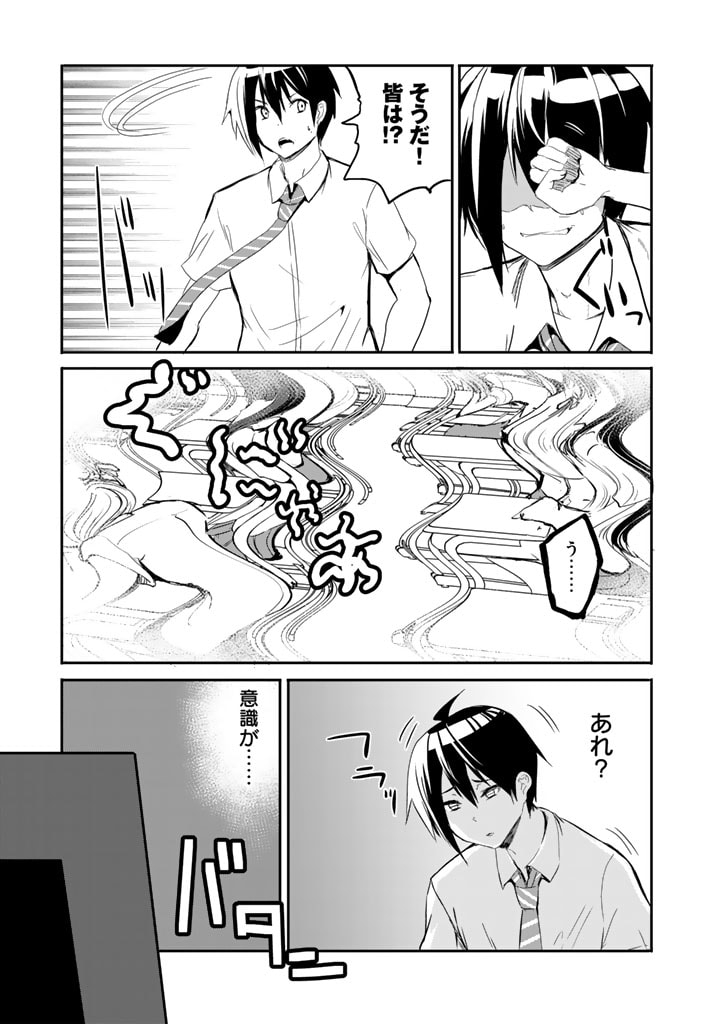 Garapago ~Shuudan Teni De Mujintou Ni Kita Ore, Bishoujo Tachi To Smartphone No Nazo Appli De Ikinuku~ - Chapter 22 - Page 5