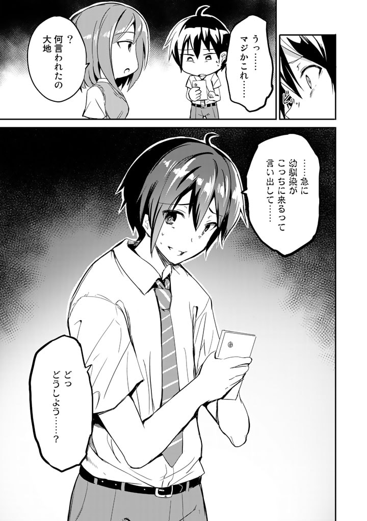 Garapago ~Shuudan Teni De Mujintou Ni Kita Ore, Bishoujo Tachi To Smartphone No Nazo Appli De Ikinuku~ - Chapter 4 - Page 16