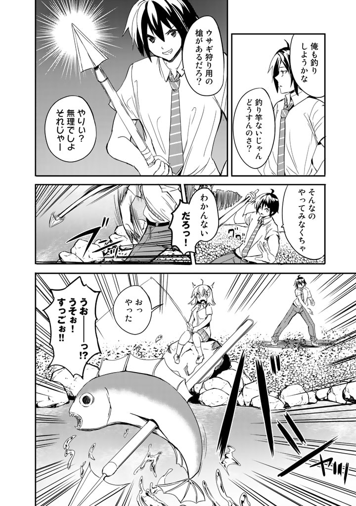 Garapago ~Shuudan Teni De Mujintou Ni Kita Ore, Bishoujo Tachi To Smartphone No Nazo Appli De Ikinuku~ - Chapter 4 - Page 8