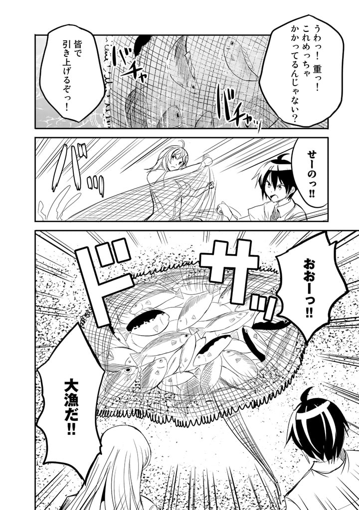 Garapago ~Shuudan Teni De Mujintou Ni Kita Ore, Bishoujo Tachi To Smartphone No Nazo Appli De Ikinuku~ - Chapter 7 - Page 10