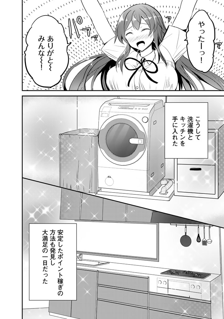 Garapago ~Shuudan Teni De Mujintou Ni Kita Ore, Bishoujo Tachi To Smartphone No Nazo Appli De Ikinuku~ - Chapter 7 - Page 14