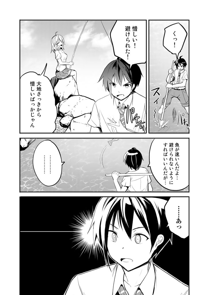 Garapago ~Shuudan Teni De Mujintou Ni Kita Ore, Bishoujo Tachi To Smartphone No Nazo Appli De Ikinuku~ - Chapter 7 - Page 6