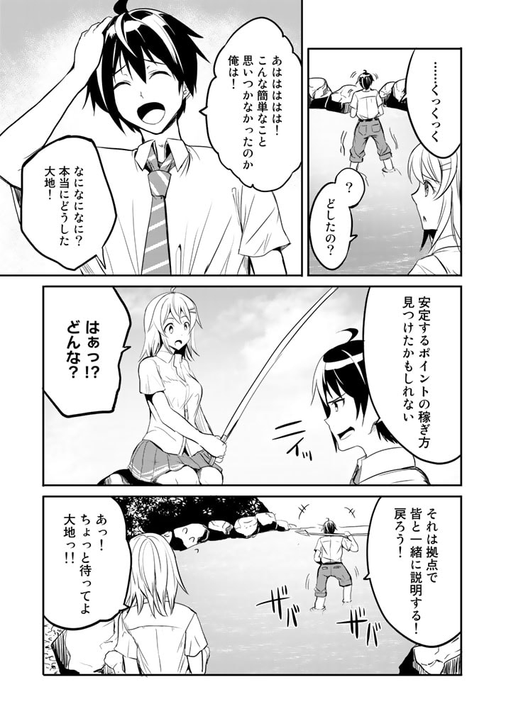 Garapago ~Shuudan Teni De Mujintou Ni Kita Ore, Bishoujo Tachi To Smartphone No Nazo Appli De Ikinuku~ - Chapter 7 - Page 7