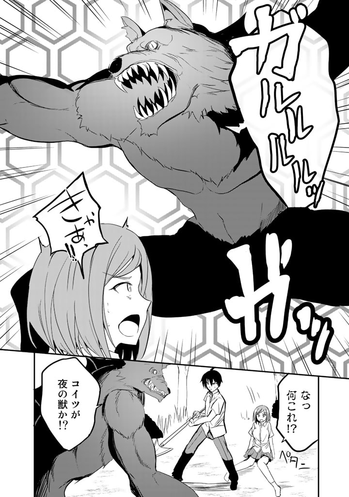 Garapago ~Shuudan Teni De Mujintou Ni Kita Ore, Bishoujo Tachi To Smartphone No Nazo Appli De Ikinuku~ - Chapter 8 - Page 12