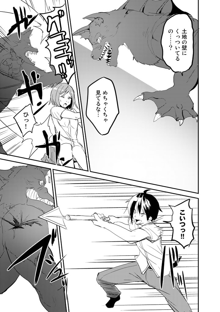 Garapago ~Shuudan Teni De Mujintou Ni Kita Ore, Bishoujo Tachi To Smartphone No Nazo Appli De Ikinuku~ - Chapter 8 - Page 13