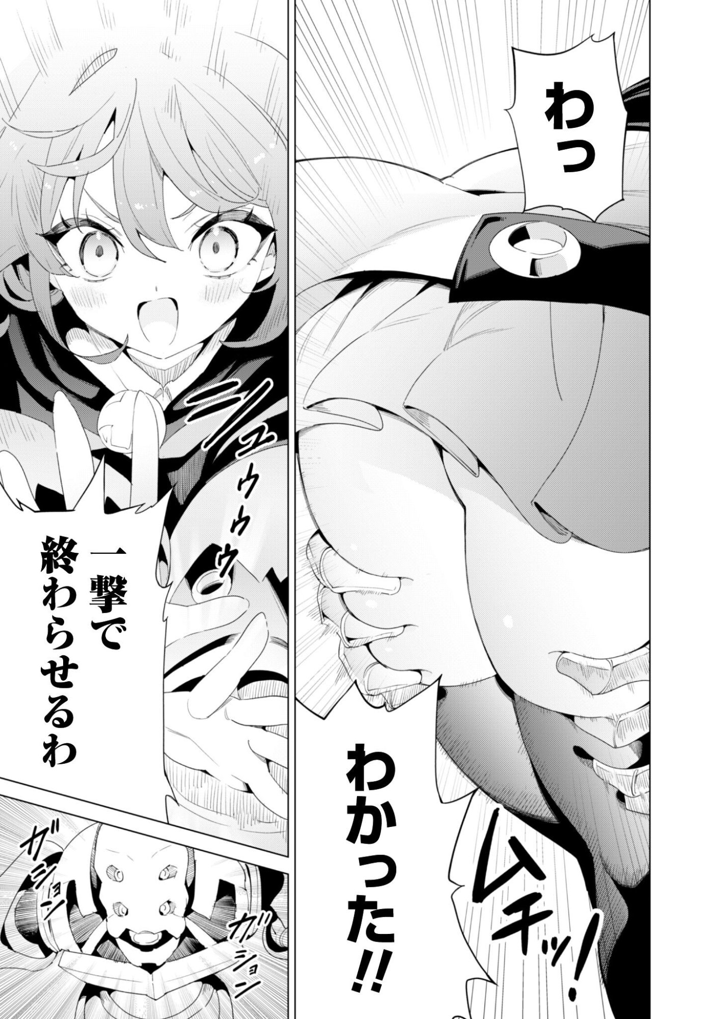 ガチャを回して仲間を増やす 最強の美少女軍団を作り上げろ Chap 79 - Next Chap 80