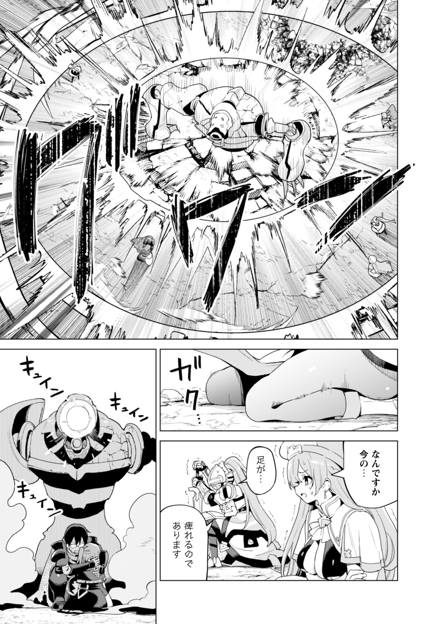 ガチャを回して仲間を増やす 最強の美少女軍団を作り上げろ Chap 79 - Next Chap 80