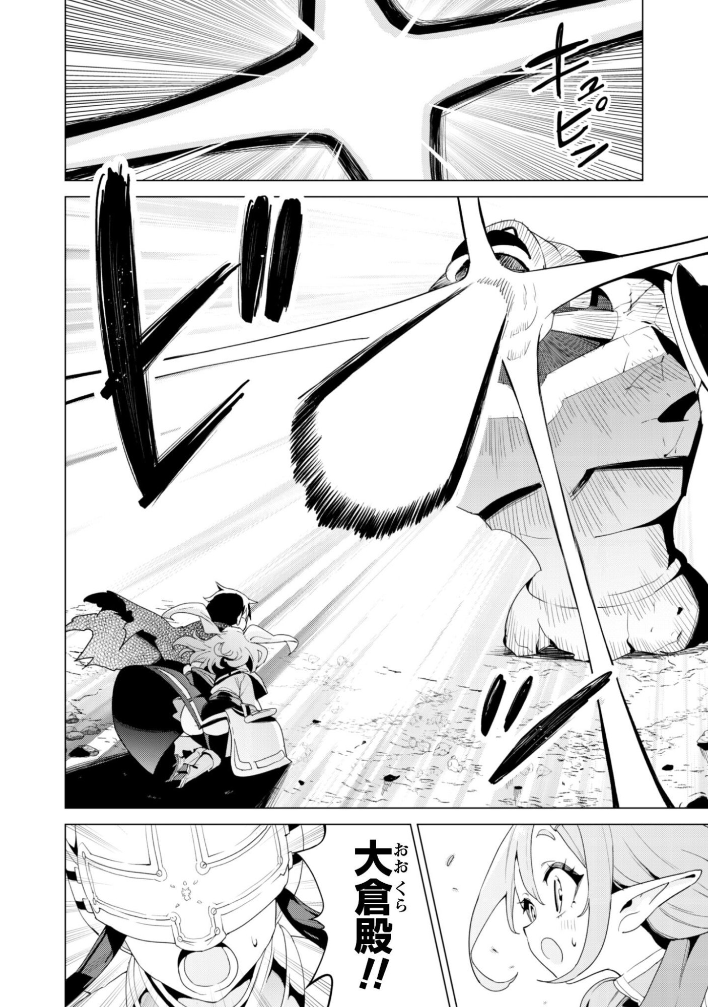 ガチャを回して仲間を増やす 最強の美少女軍団を作り上げろ Chap 79 - Next Chap 80