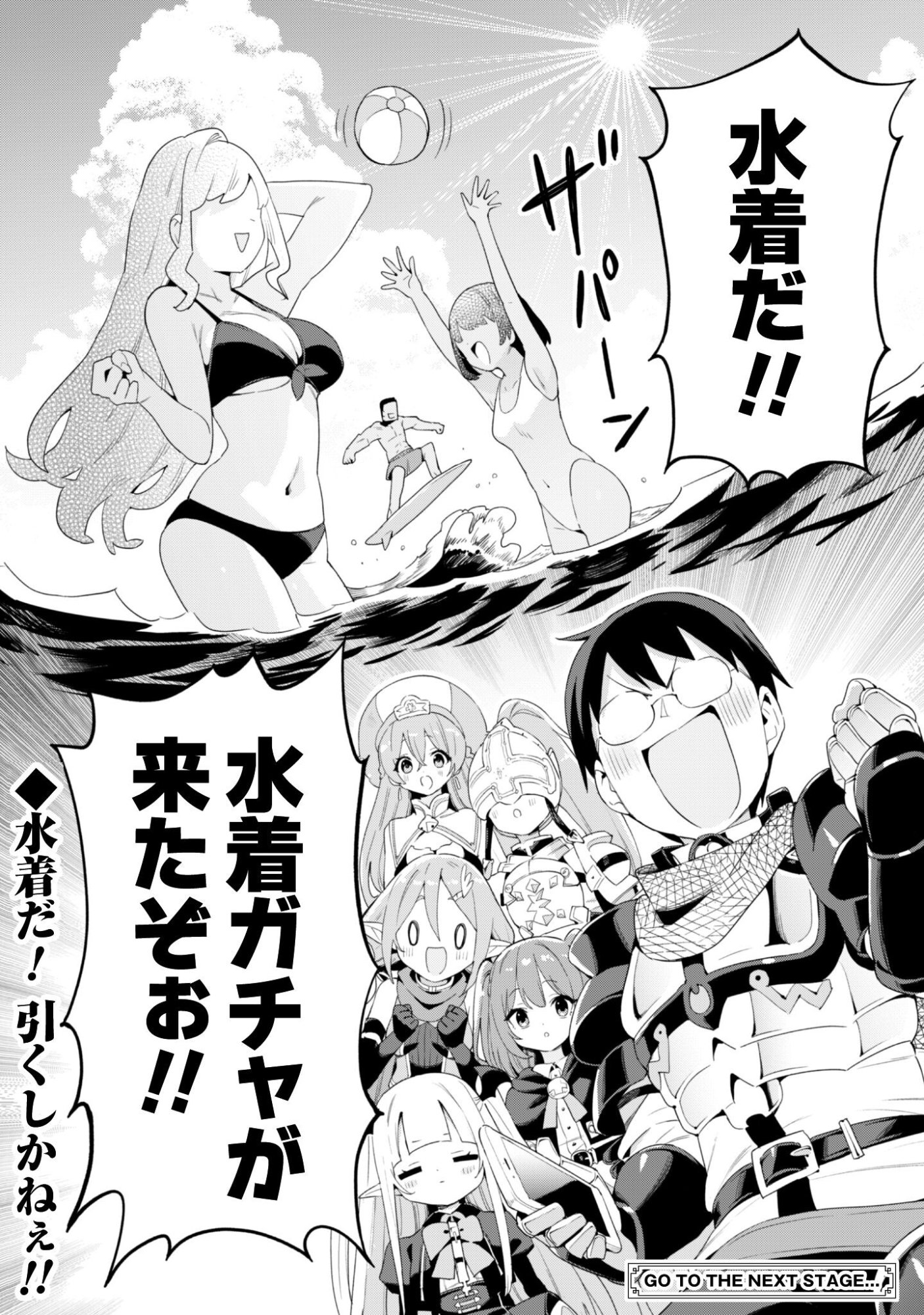 ガチャを回して仲間を増やす 最強の美少女軍団を作り上げろ Chap 79 - Next Chap 80