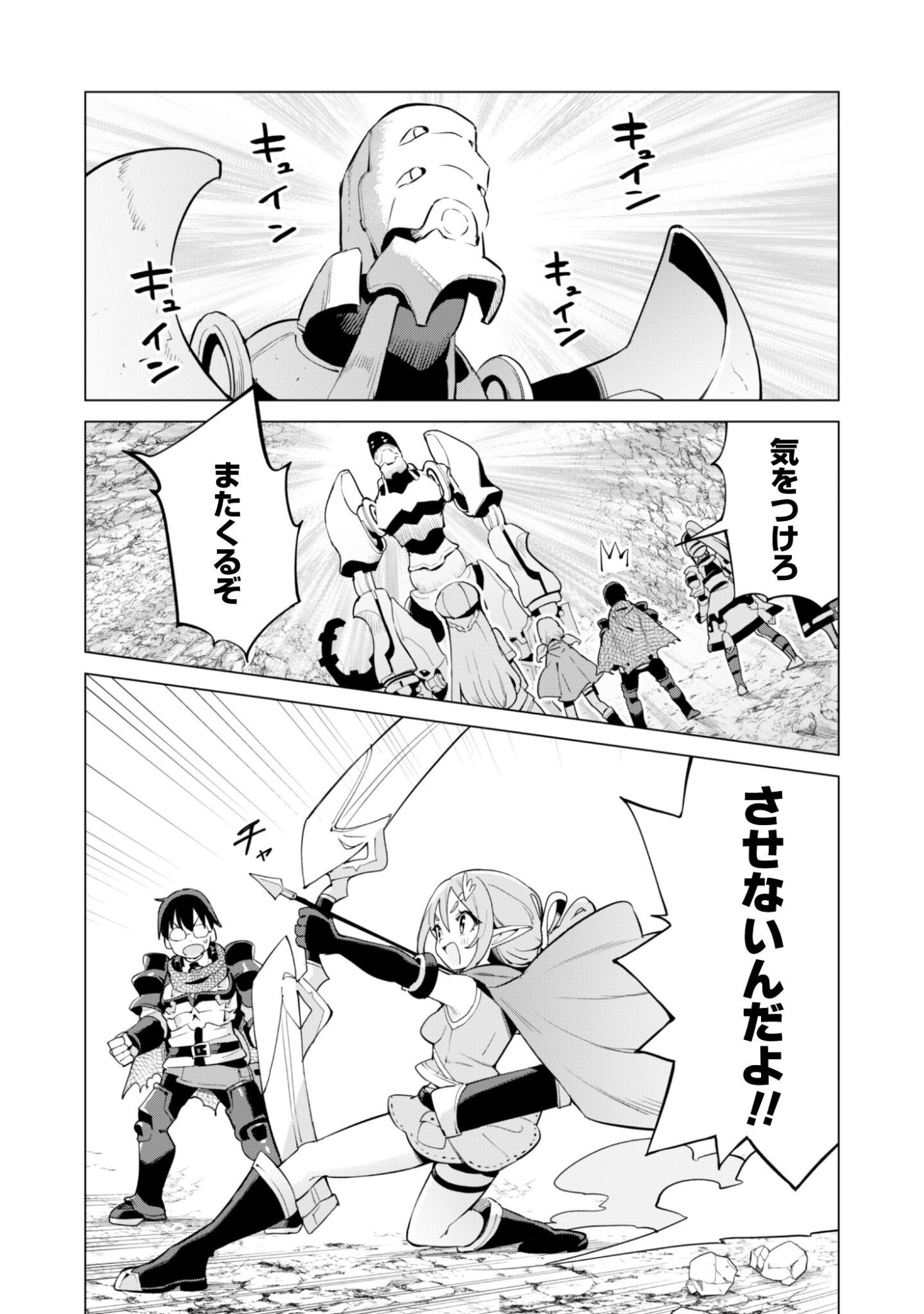 ガチャを回して仲間を増やす 最強の美少女軍団を作り上げろ Chap 79 - Next Chap 80