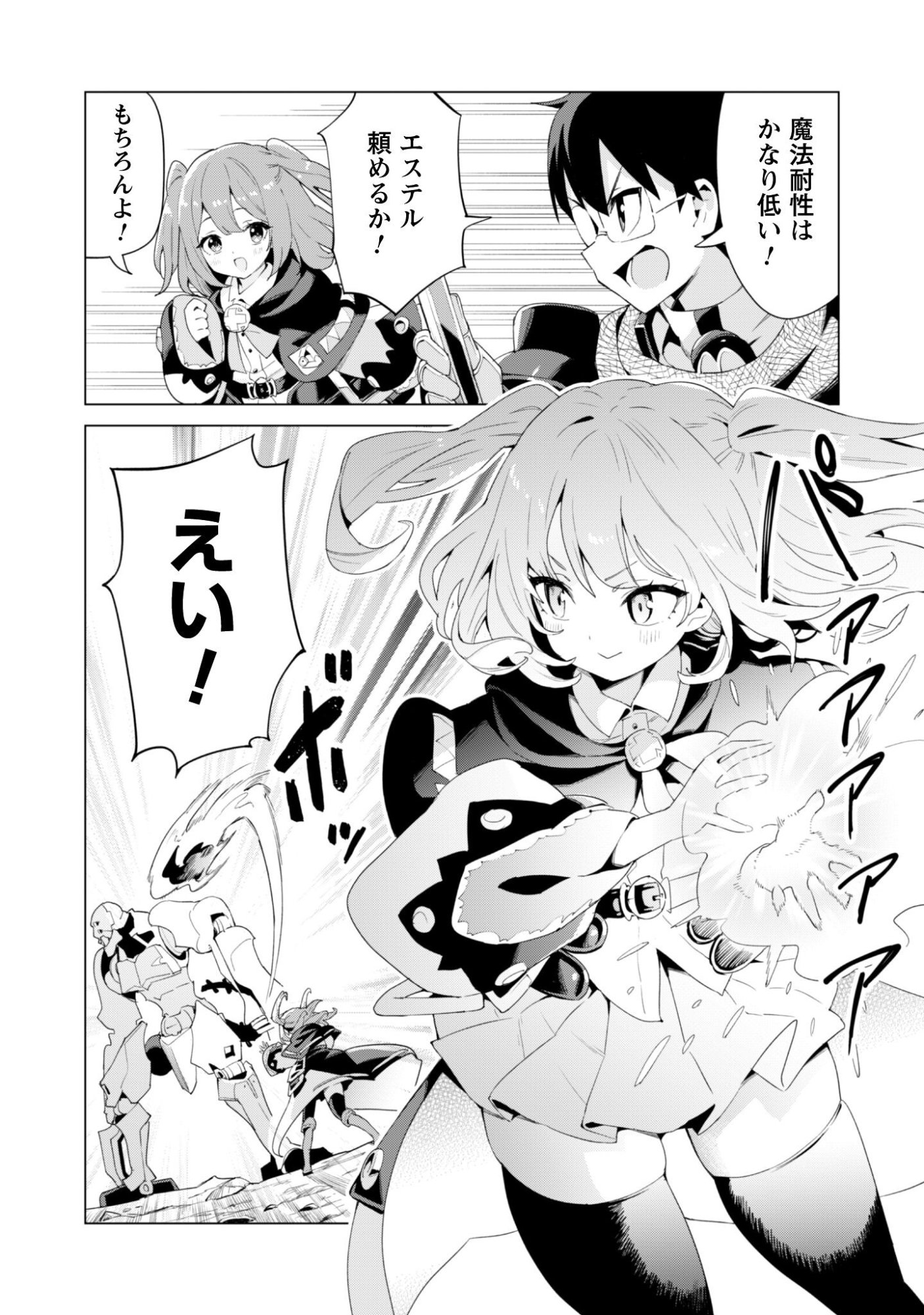 ガチャを回して仲間を増やす 最強の美少女軍団を作り上げろ Chap 79 - Next Chap 80