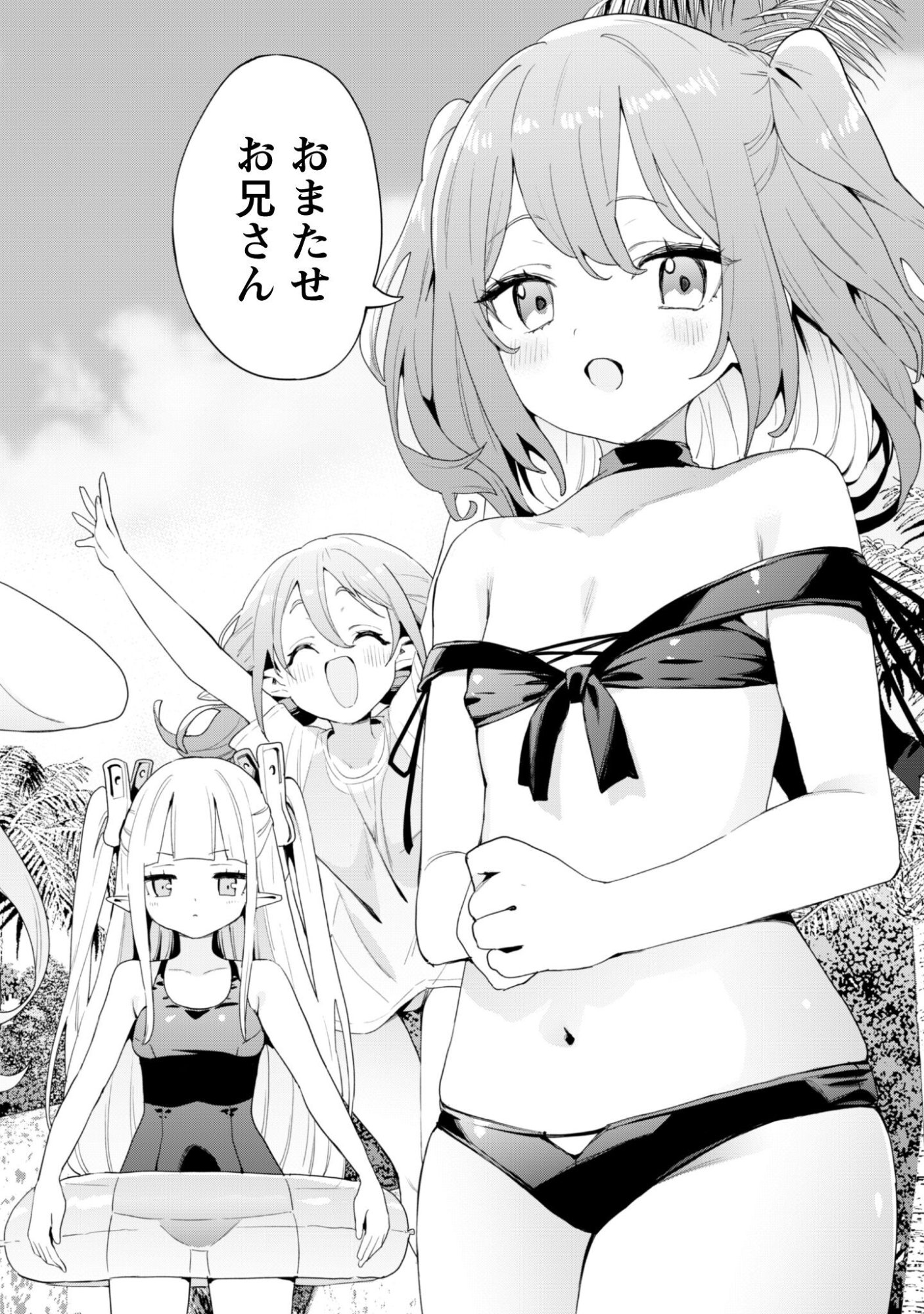 Gacha o Mawashite Nakama o Fuyasu Saikyou no Bishoujo Gundan o Tsukuriagero - Chapter 80 - Page 22