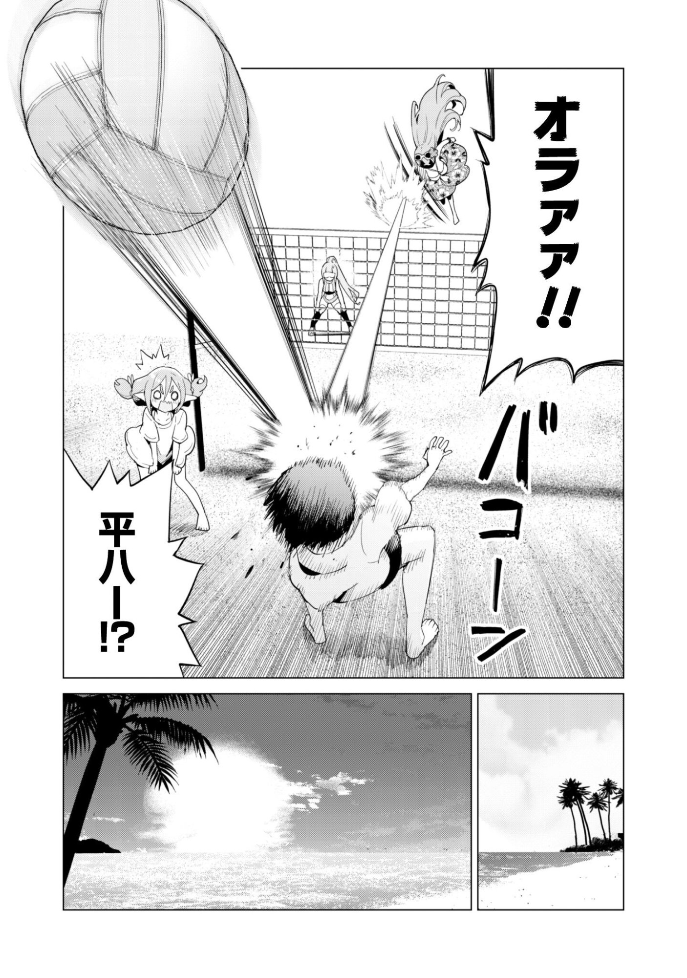 Gacha o Mawashite Nakama o Fuyasu Saikyou no Bishoujo Gundan o Tsukuriagero - Chapter 81 - Page 18