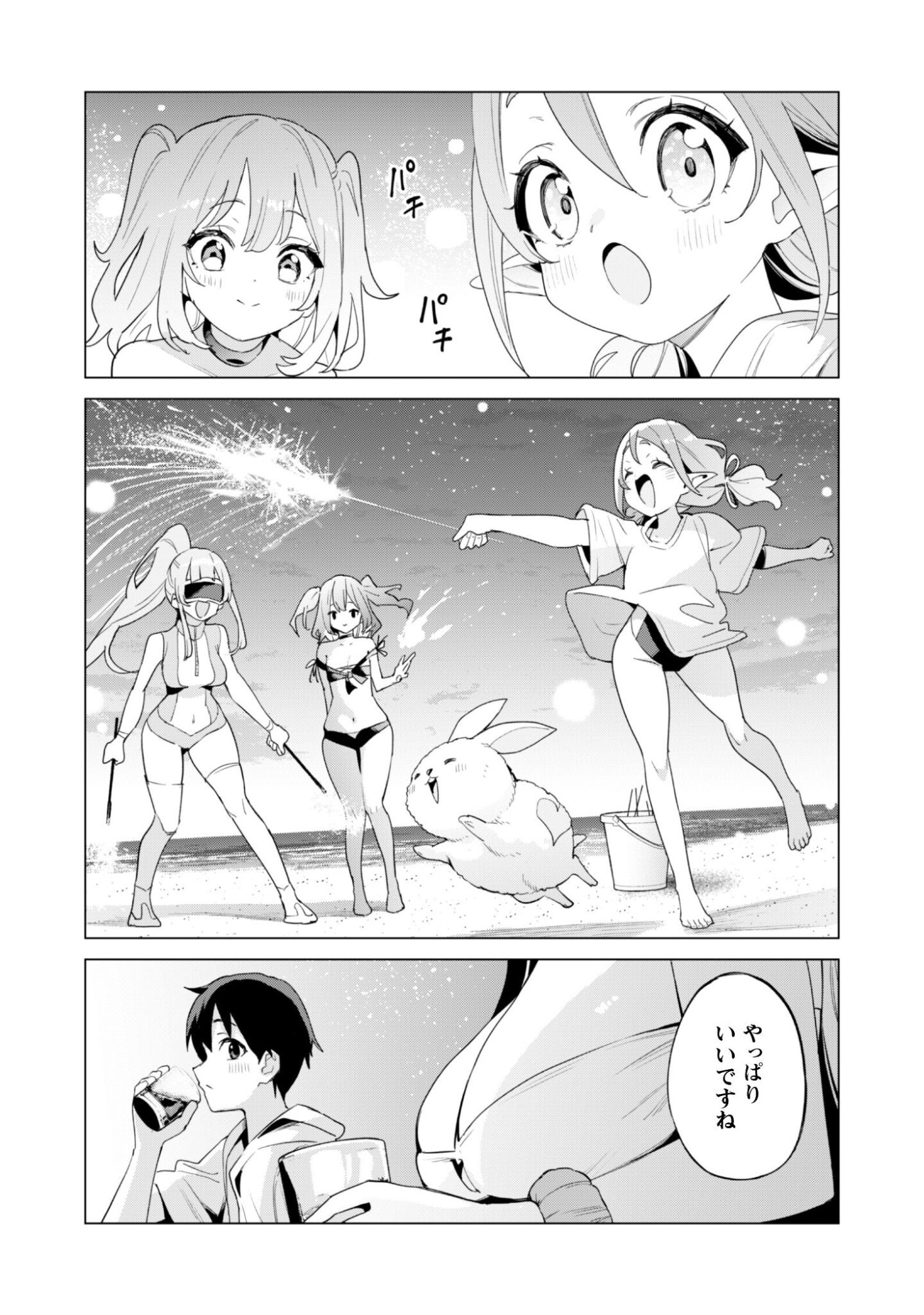 Gacha o Mawashite Nakama o Fuyasu Saikyou no Bishoujo Gundan o Tsukuriagero - Chapter 81 - Page 23