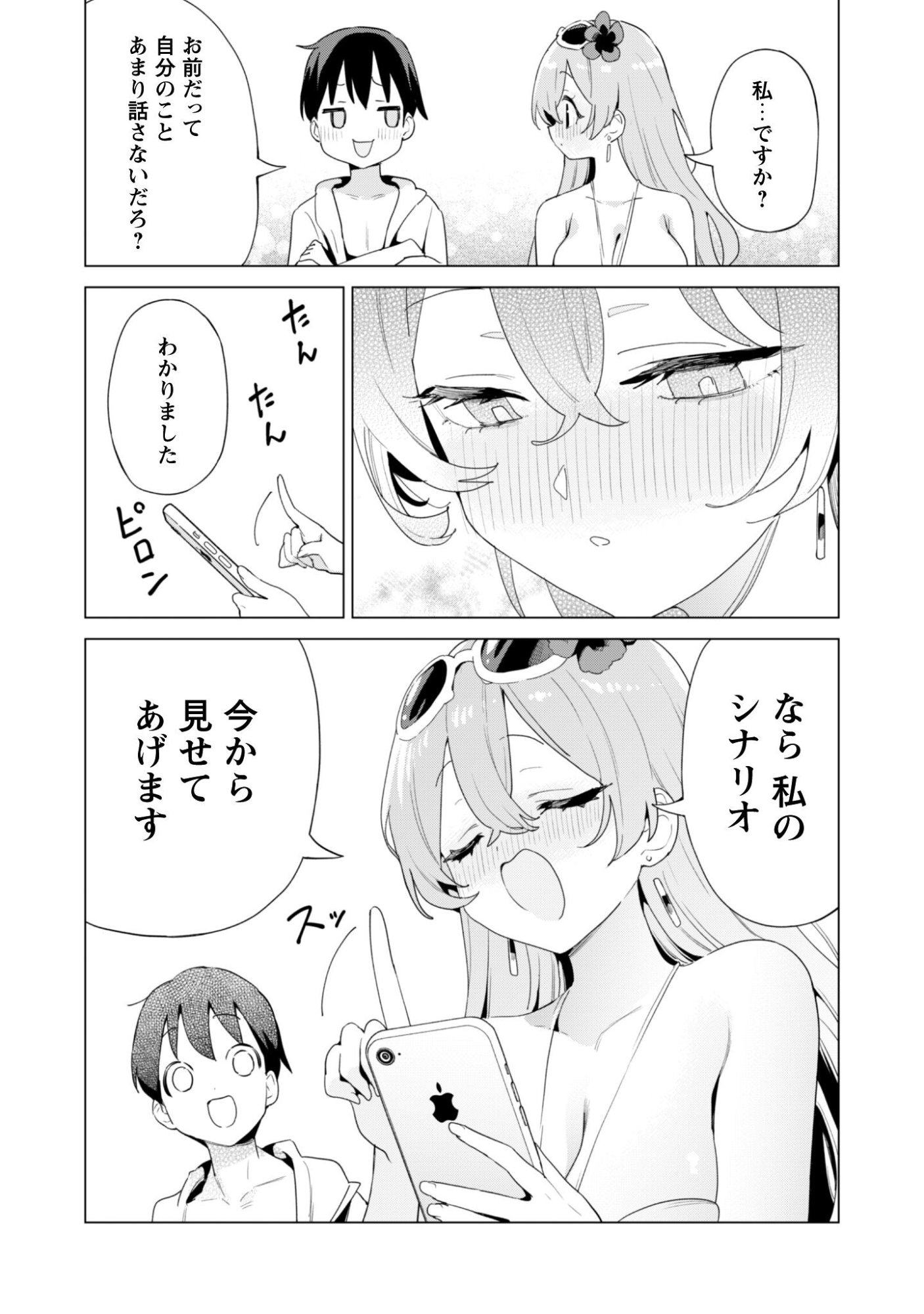 Gacha o Mawashite Nakama o Fuyasu Saikyou no Bishoujo Gundan o Tsukuriagero - Chapter 81 - Page 27