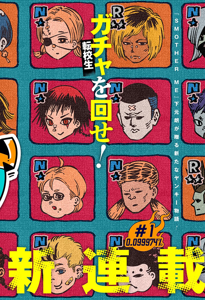 Gachankii - Chapter 1 - Page 2