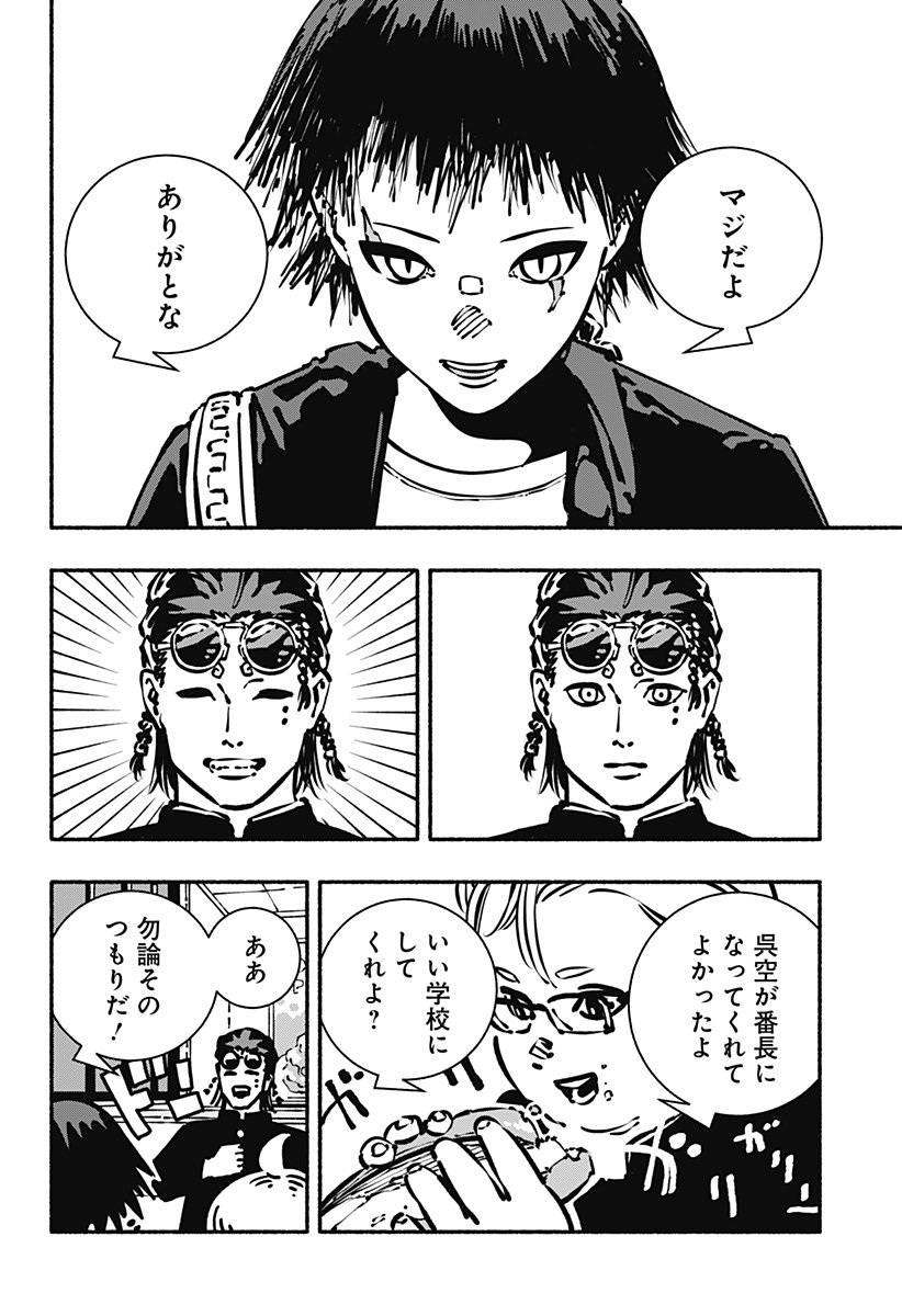 Gachankii - Chapter 1 - Page 28