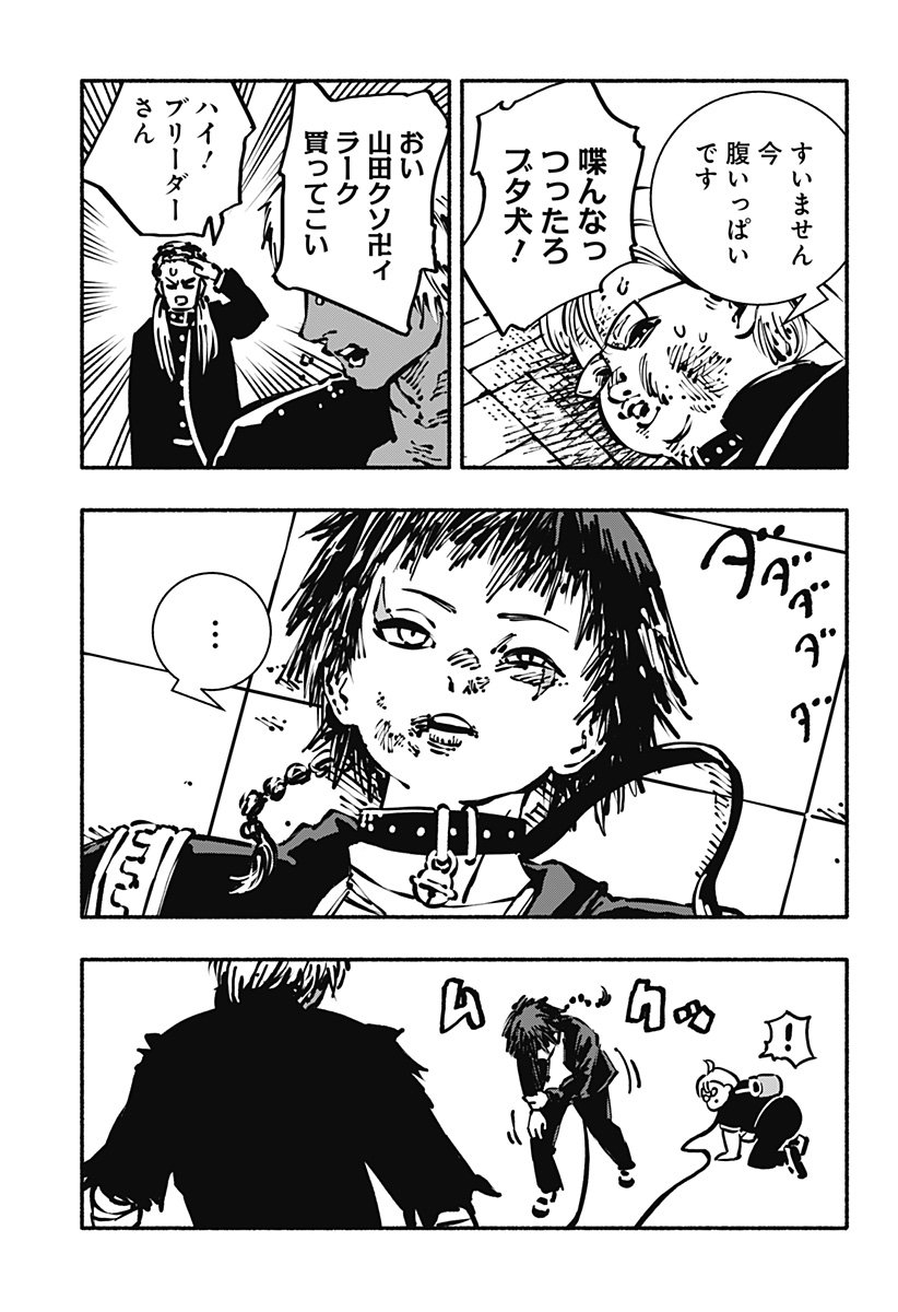 Gachankii - Chapter 1 - Page 7
