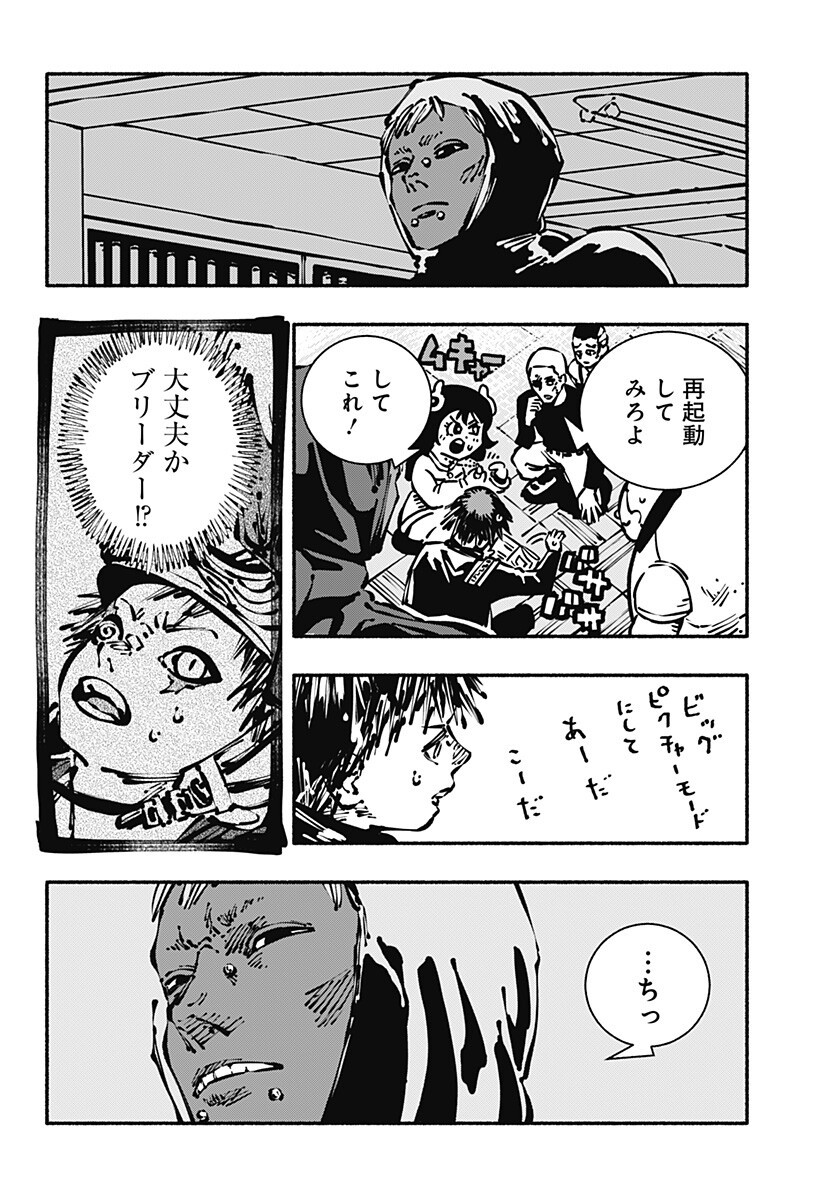 Gachankii - Chapter 11 - Page 14