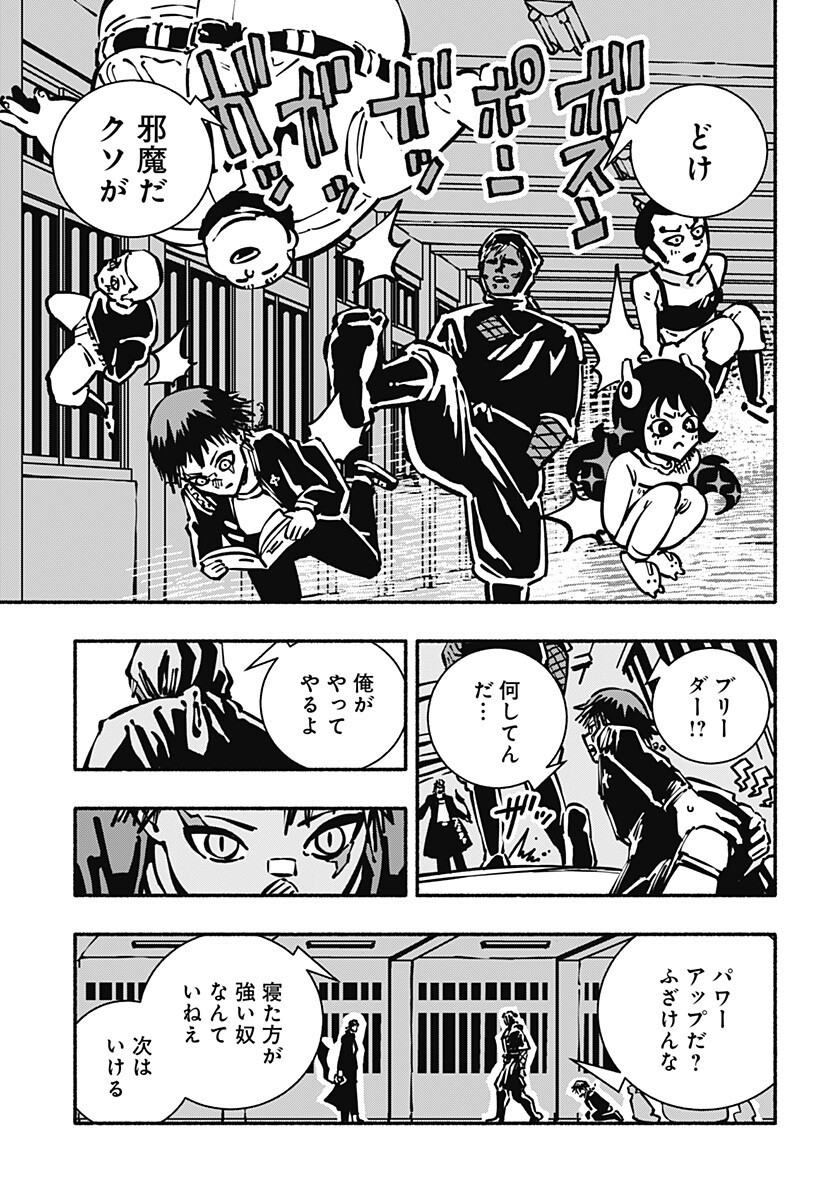 Gachankii - Chapter 11 - Page 15