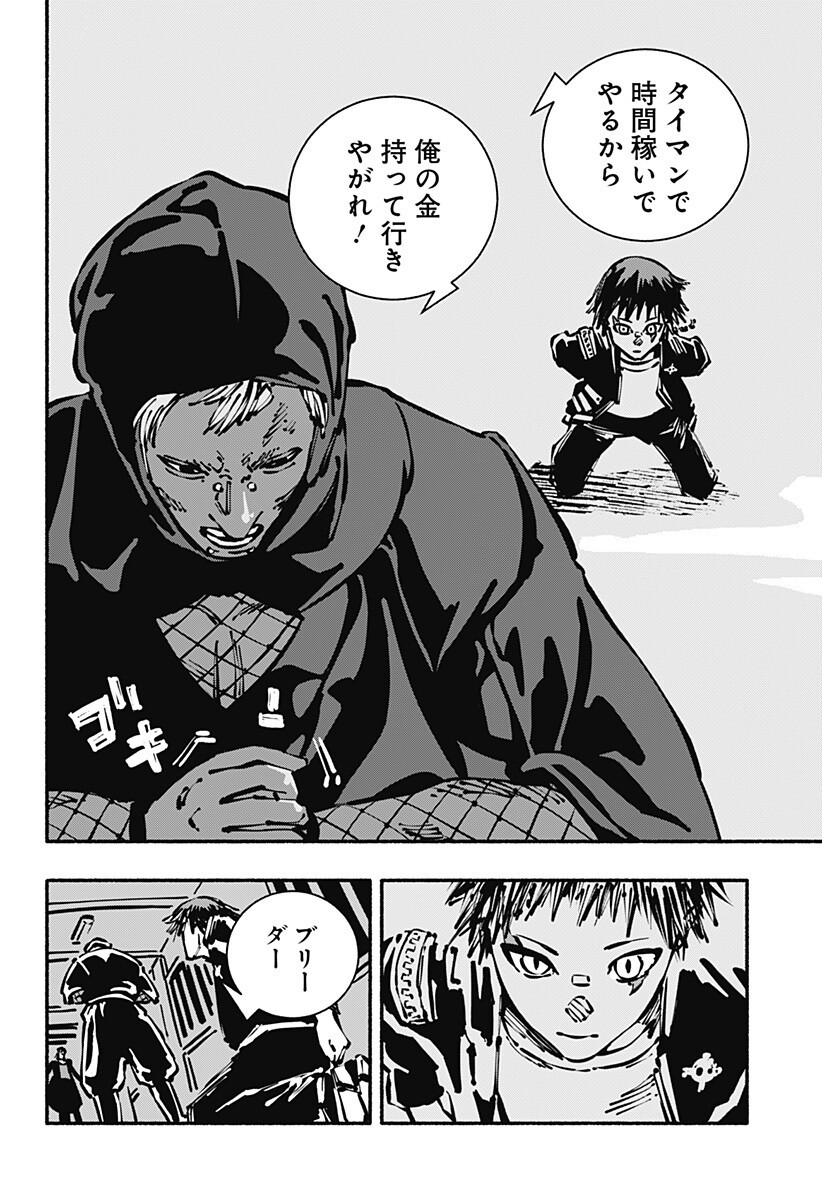 Gachankii - Chapter 11 - Page 16