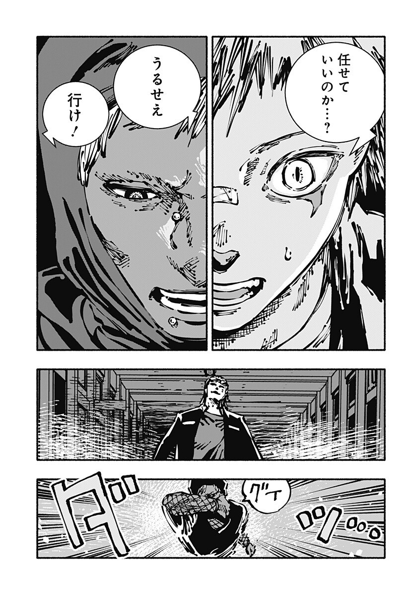 Gachankii - Chapter 11 - Page 17