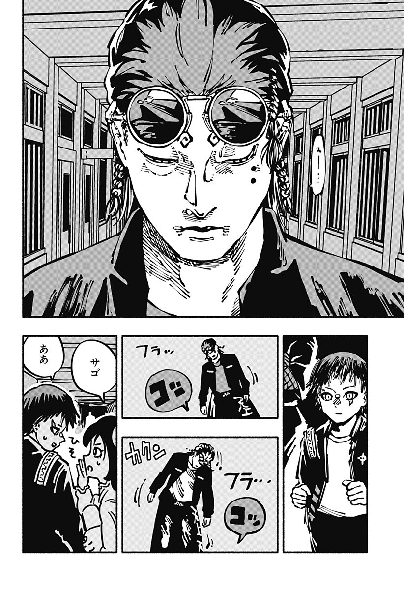 Gachankii - Chapter 11 - Page 4