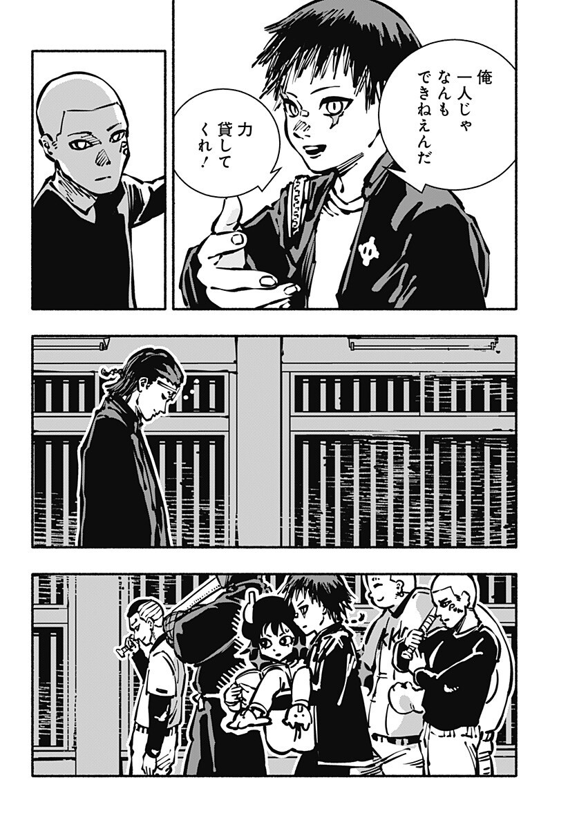 Gachankii - Chapter 11 - Page 6